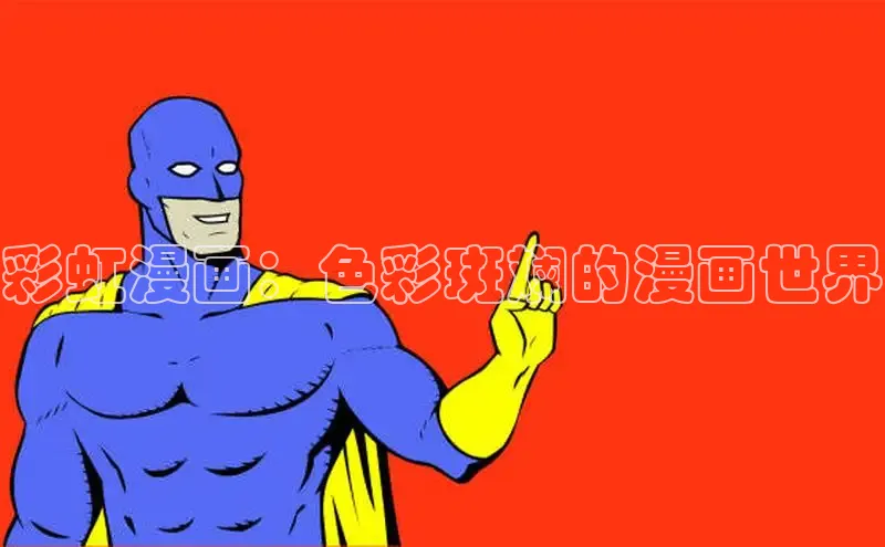 汗汗阅读下拉式