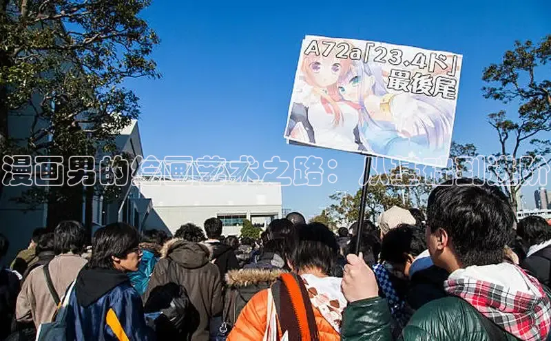 汗汗画画在线阅读免费